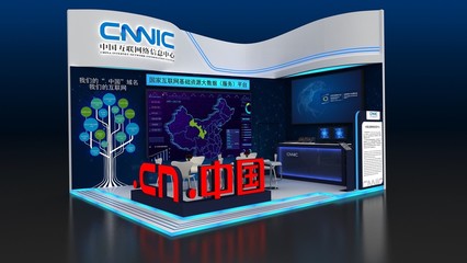 CNNIC以中華優秀文化為魂，驅動網絡信息技術自主創新